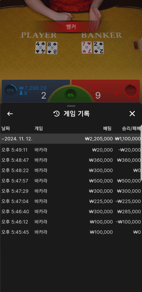 먹튀클럽 먹튀사이트 스크린샷