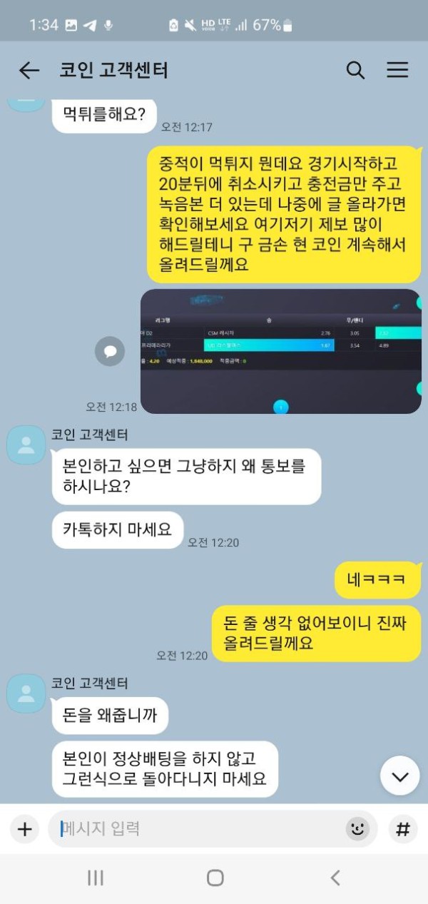 먹튀클럽 먹튀사이트 스크린샷