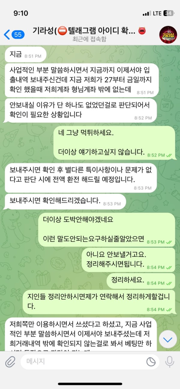 먹튀클럽 먹튀사이트 스크린샷