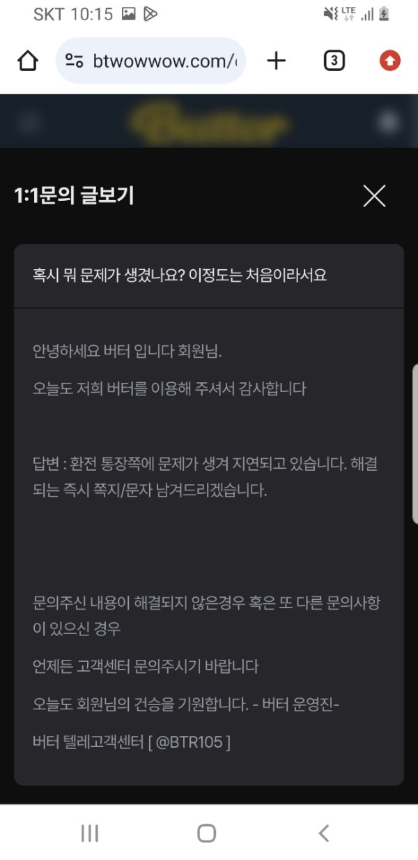 먹튀클럽 먹튀사이트 스크린샷