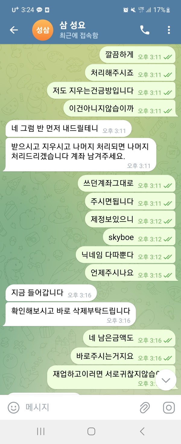 먹튀클럽 먹튀사이트 스크린샷