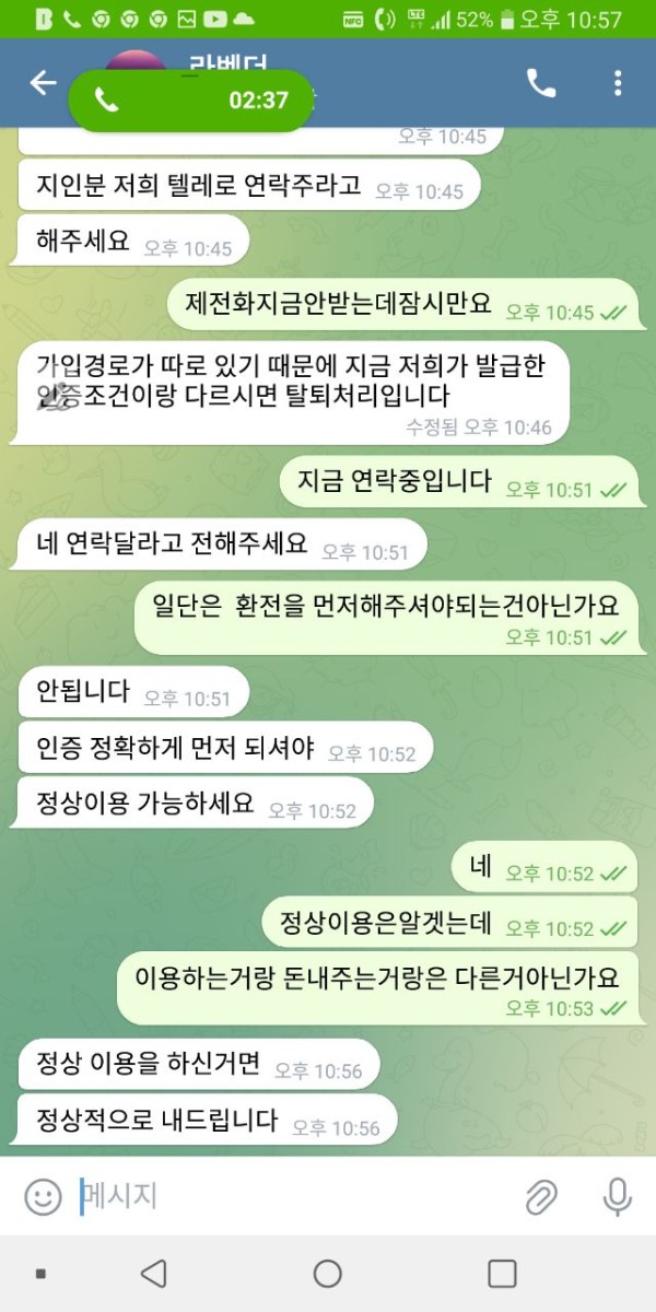 먹튀클럽 먹튀사이트 스크린샷