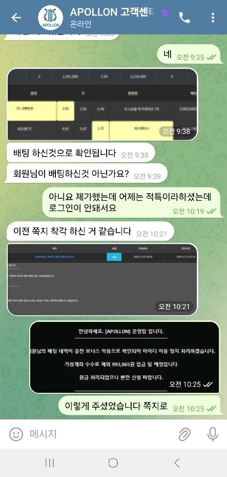 먹튀클럽 먹튀사이트 스크린샷