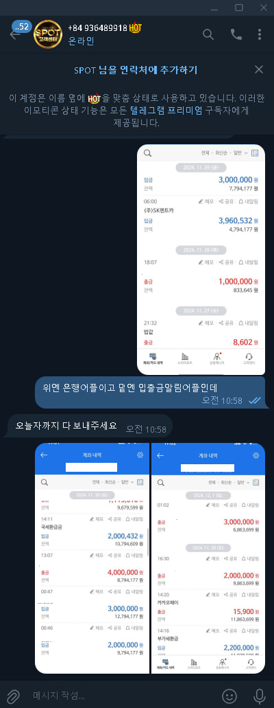 먹튀클럽 먹튀사이트 스크린샷