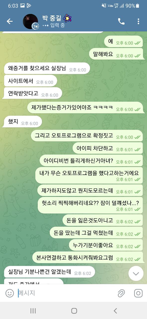 먹튀클럽 먹튀사이트 스크린샷