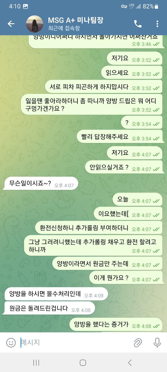 먹튀클럽 먹튀사이트 스크린샷