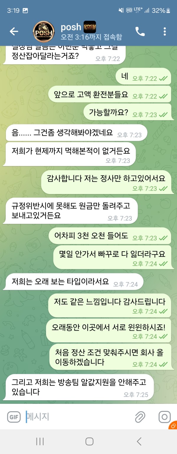 먹튀클럽 먹튀사이트 스크린샷