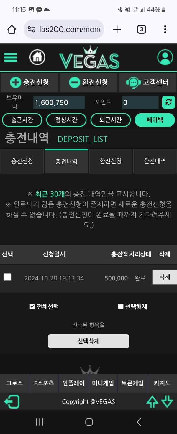 먹튀클럽 먹튀사이트 스크린샷