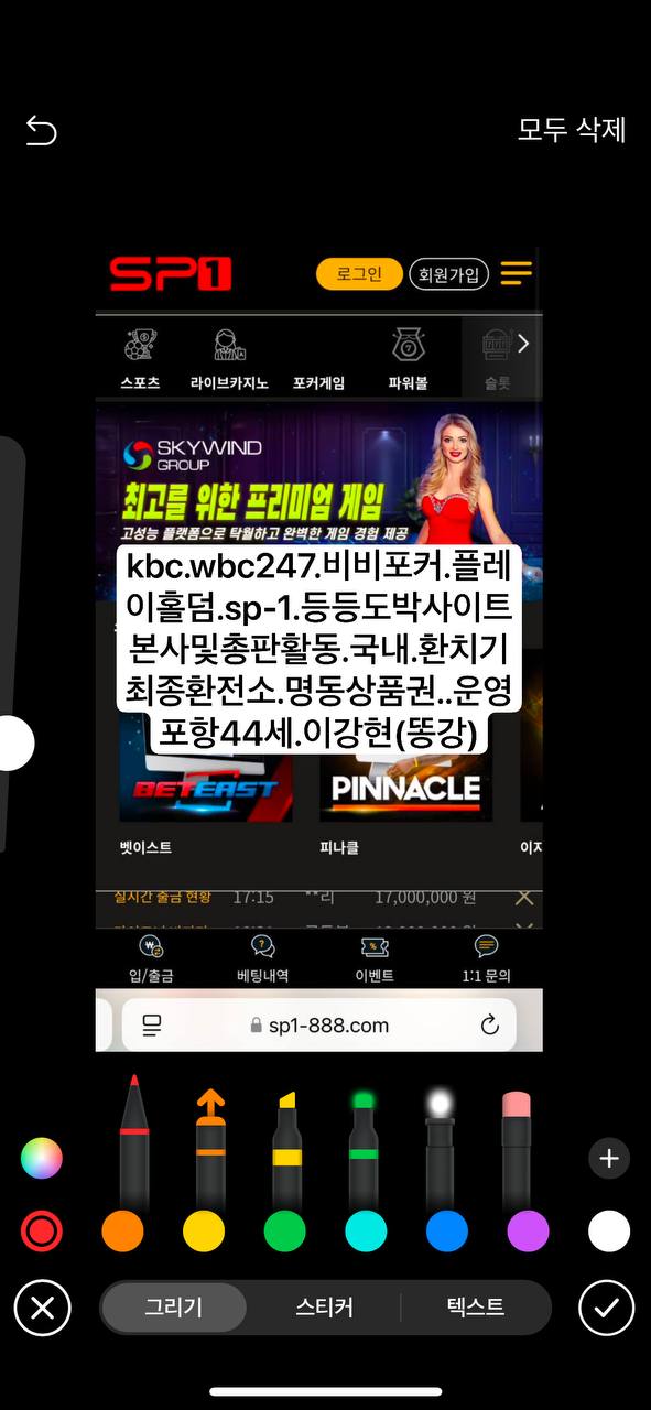 먹튀클럽 먹튀사이트 스크린샷