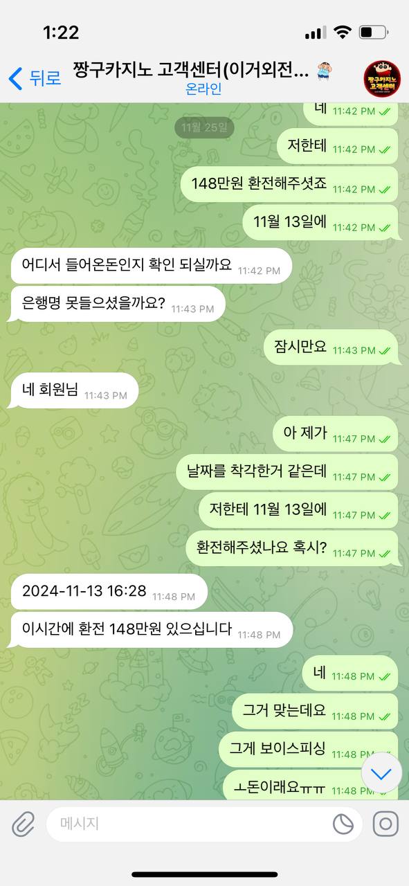 먹튀클럽 먹튀사이트 스크린샷