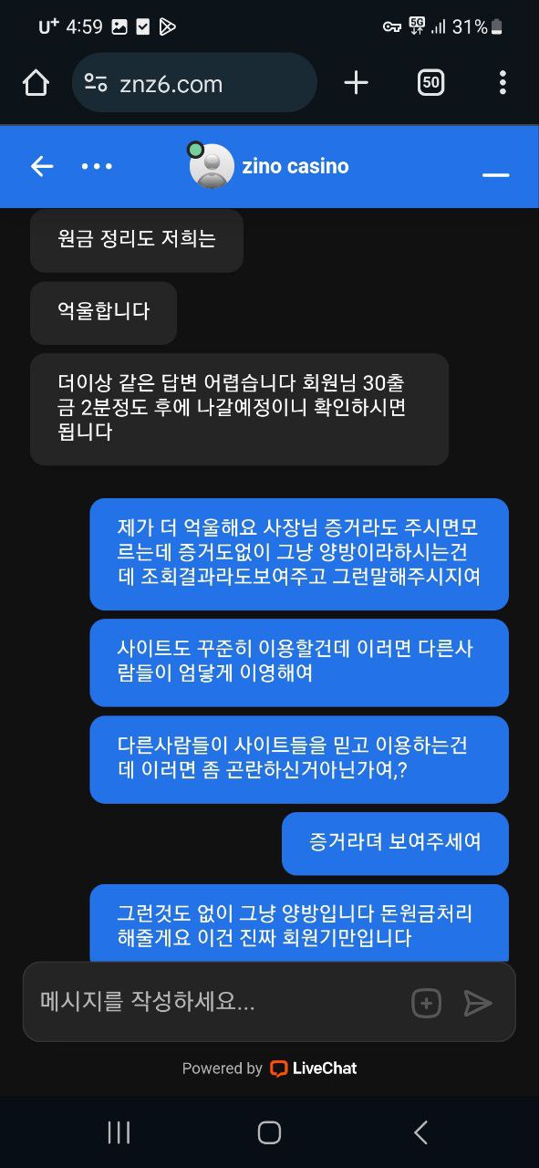 먹튀클럽 먹튀사이트 스크린샷