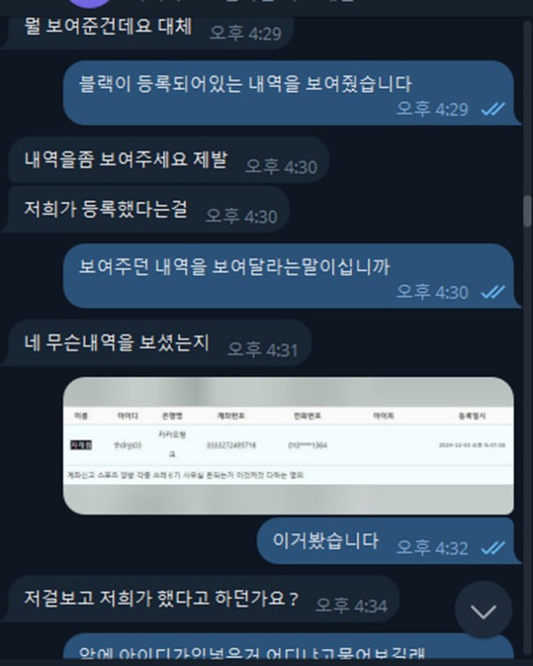 먹튀클럽 먹튀사이트 스크린샷