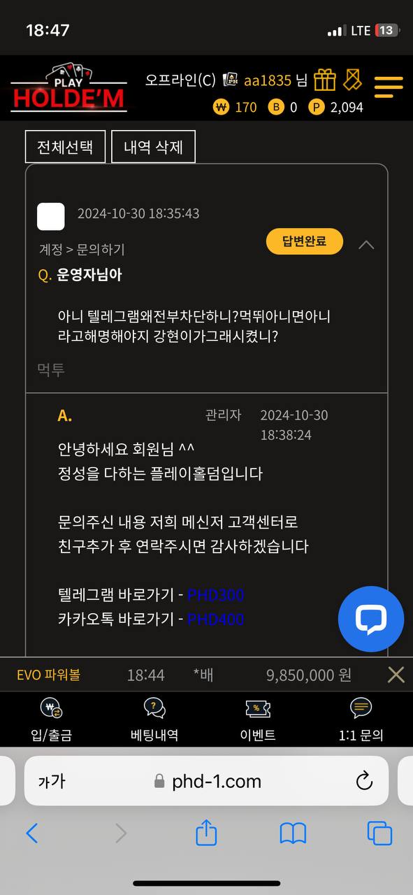 먹튀클럽 먹튀사이트 스크린샷