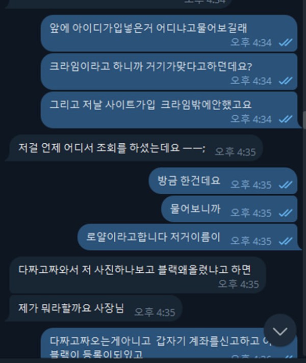 먹튀클럽 먹튀사이트 스크린샷