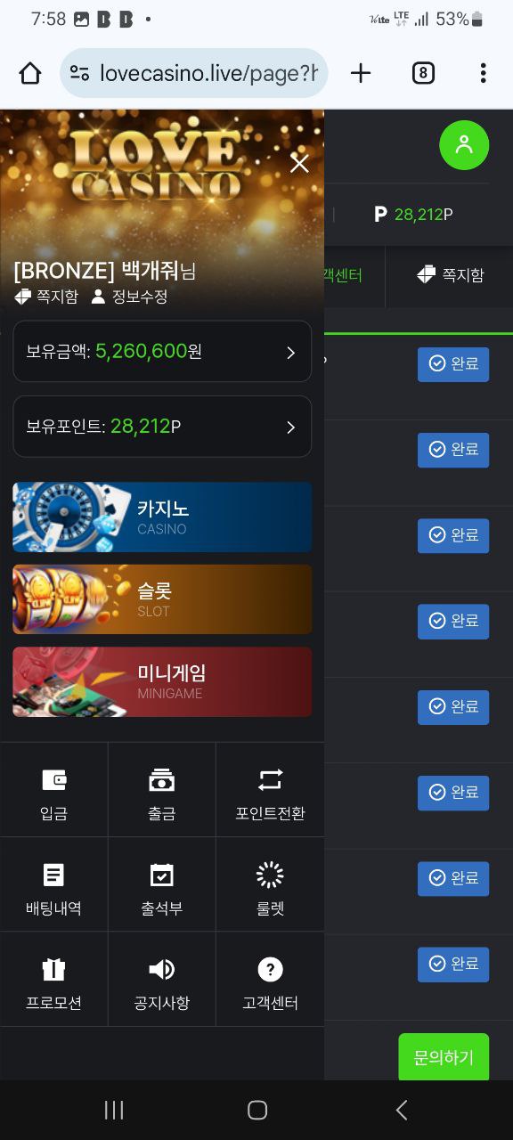 먹튀클럽 먹튀사이트 스크린샷