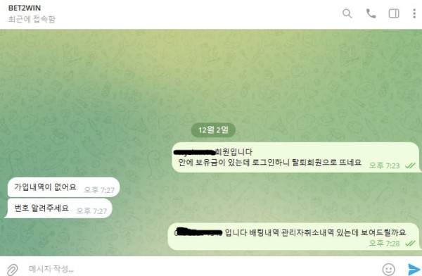 먹튀클럽 먹튀사이트 스크린샷