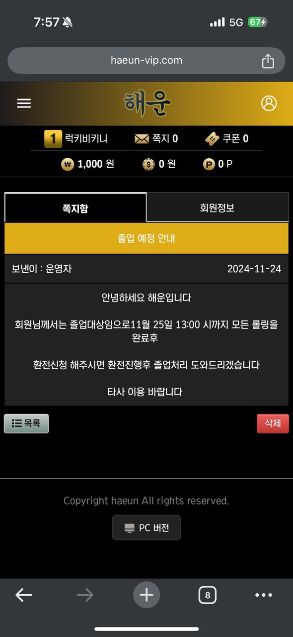 먹튀클럽 먹튀사이트 스크린샷