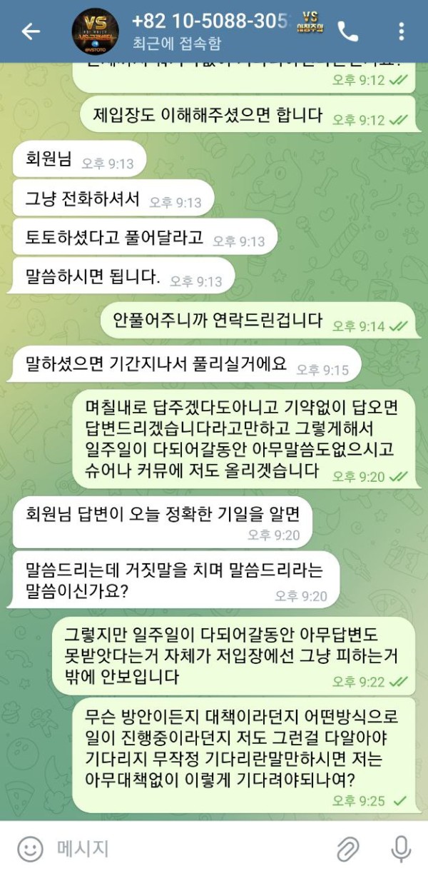 먹튀클럽 먹튀사이트 스크린샷