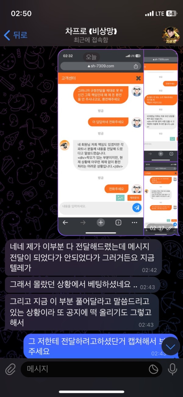 먹튀클럽 먹튀사이트 스크린샷