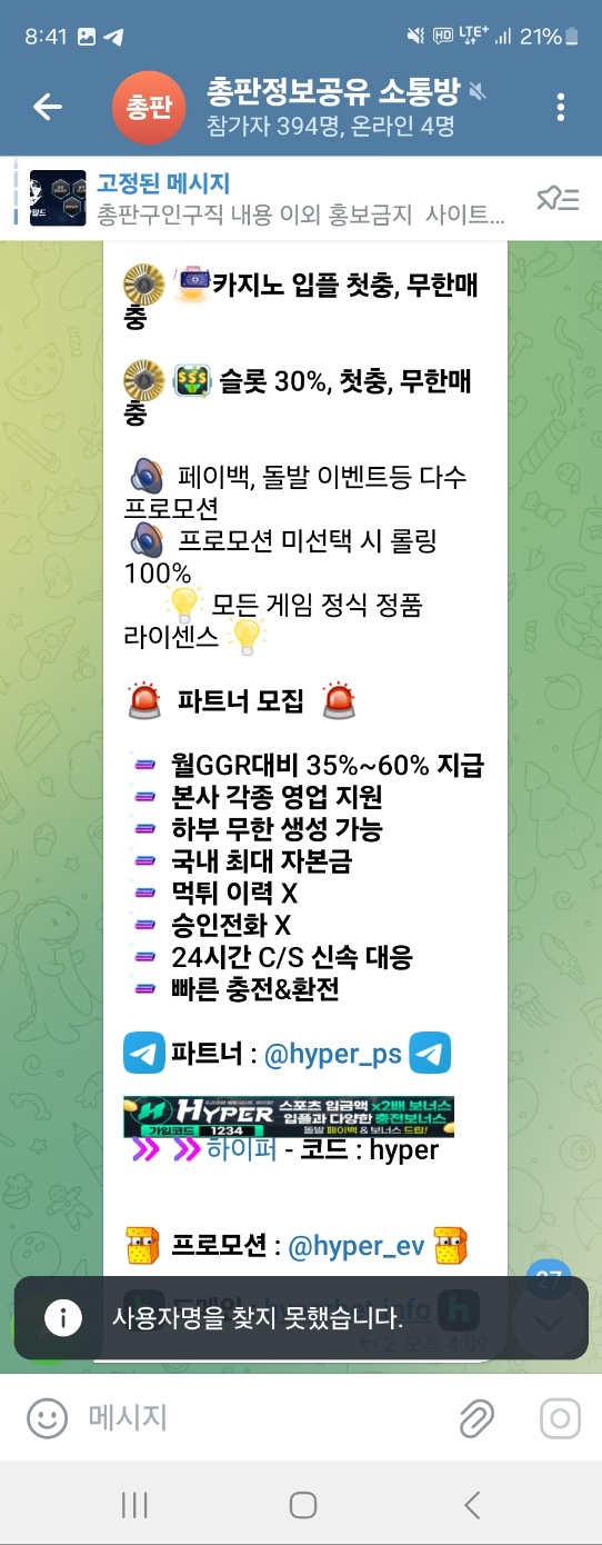 먹튀클럽 먹튀사이트 스크린샷