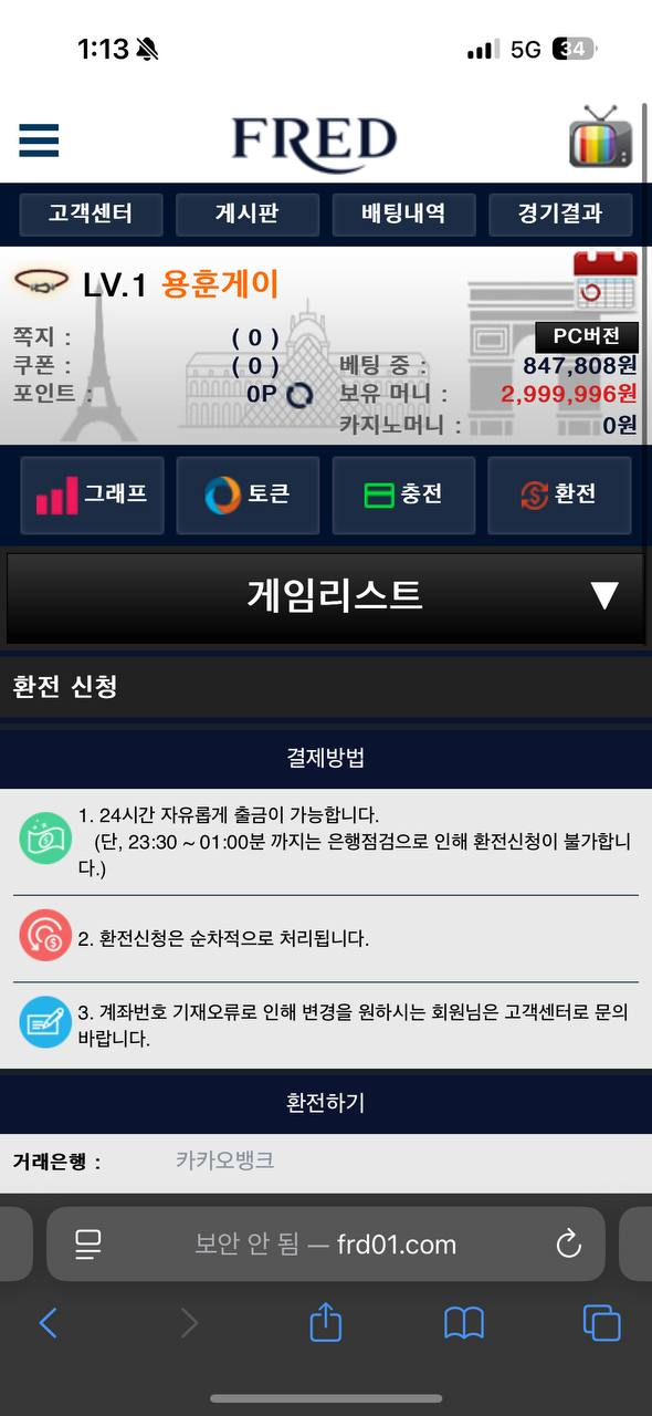 먹튀클럽 먹튀사이트 스크린샷