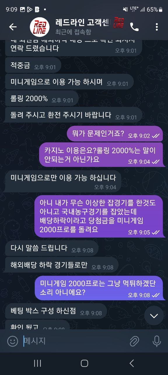 먹튀클럽 먹튀사이트 스크린샷