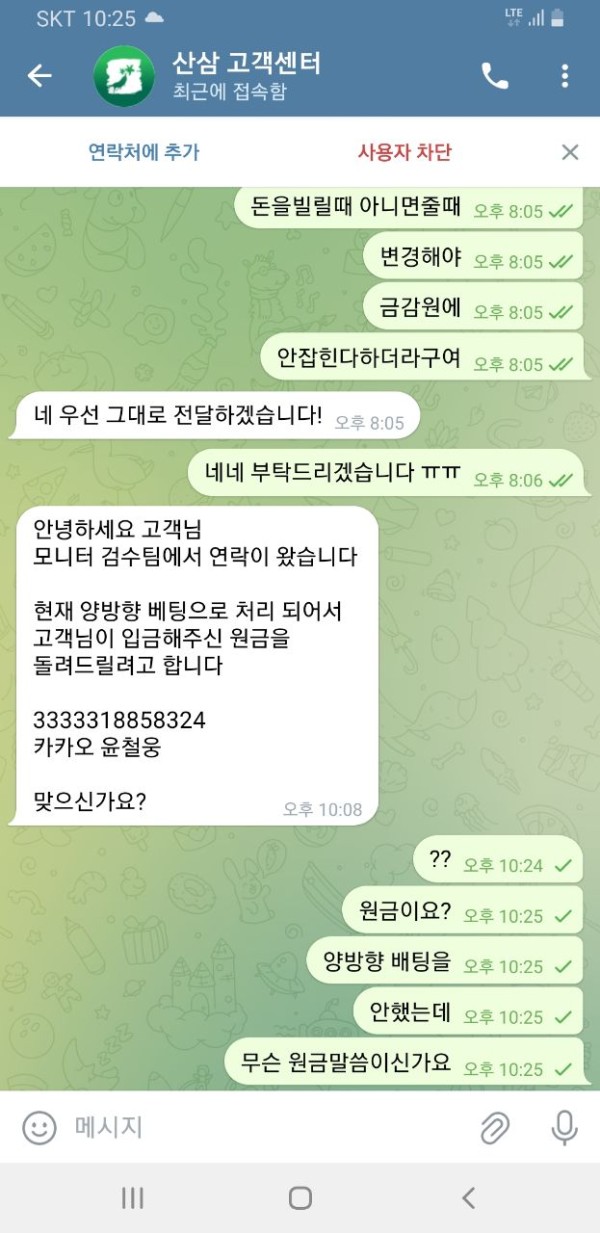 먹튀클럽 먹튀사이트 스크린샷