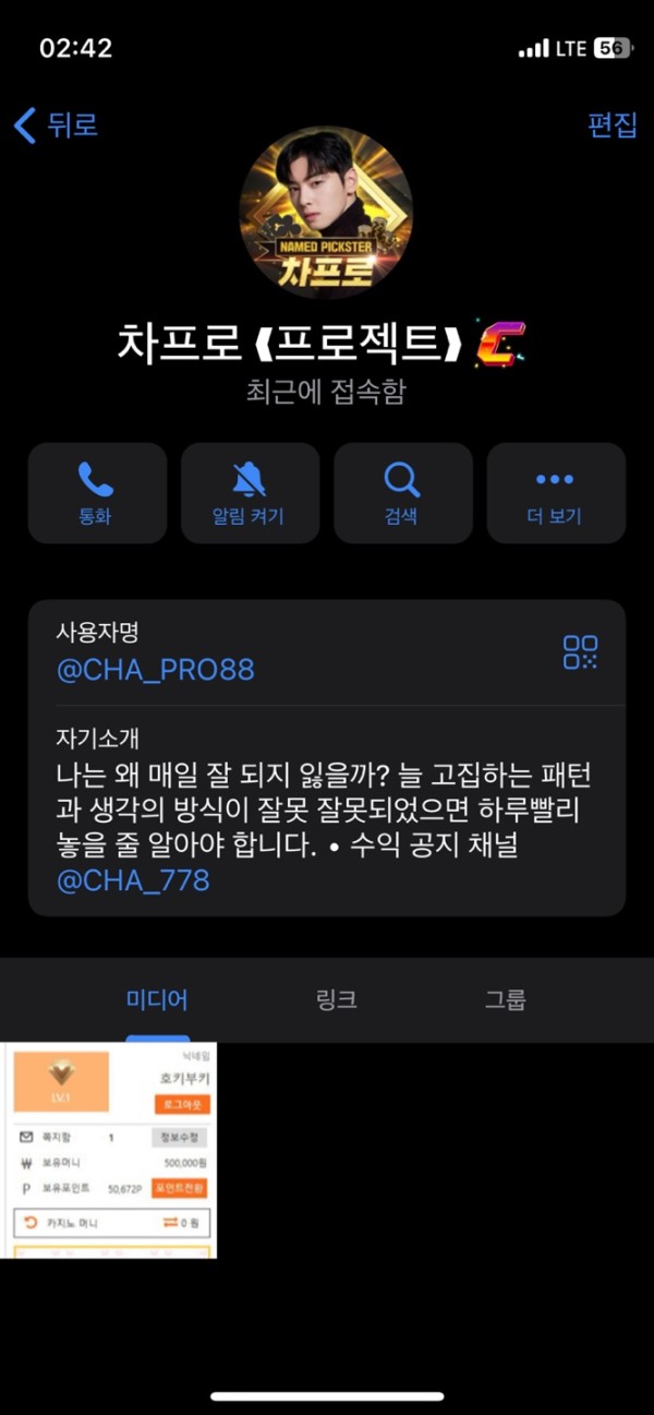 먹튀클럽 먹튀사이트 스크린샷