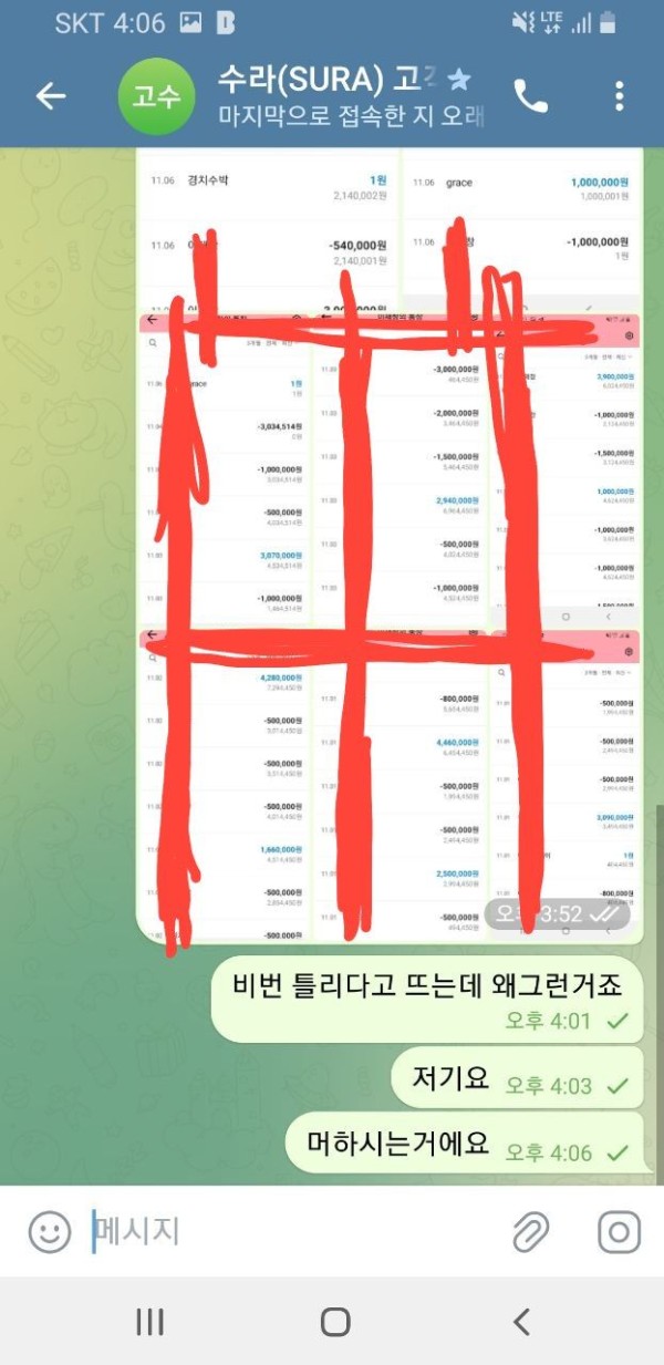 먹튀클럽 먹튀사이트 스크린샷