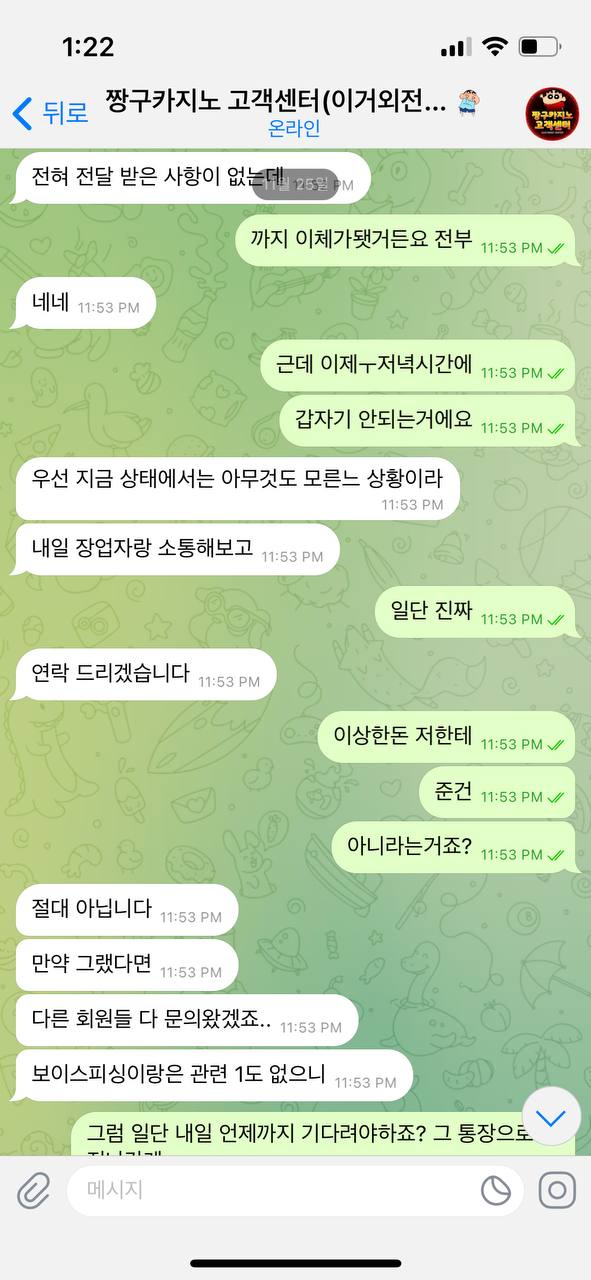 먹튀클럽 먹튀사이트 스크린샷