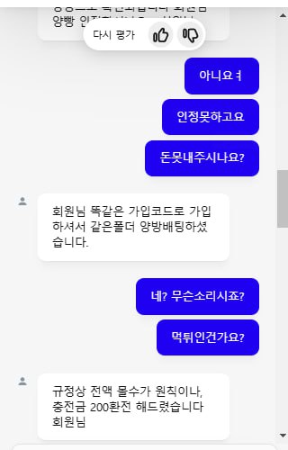 먹튀클럽 먹튀사이트 스크린샷