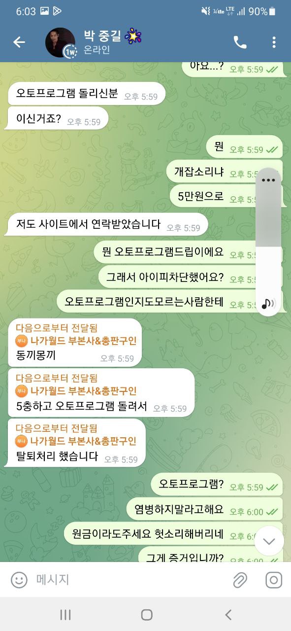 먹튀클럽 먹튀사이트 스크린샷