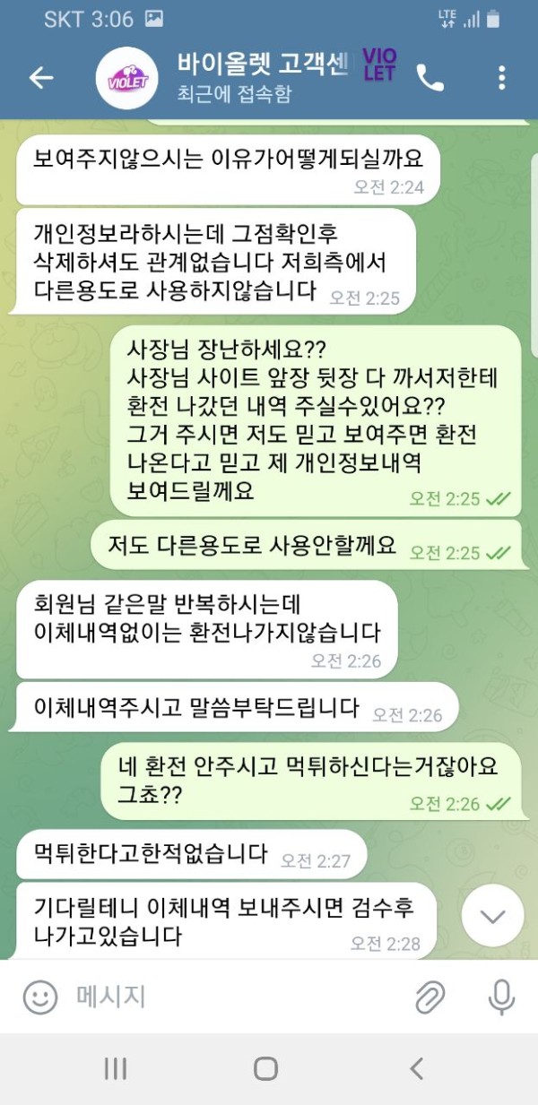 먹튀클럽 먹튀사이트 스크린샷