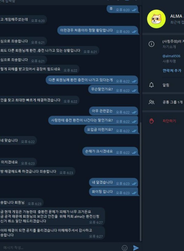 먹튀클럽 먹튀사이트 스크린샷