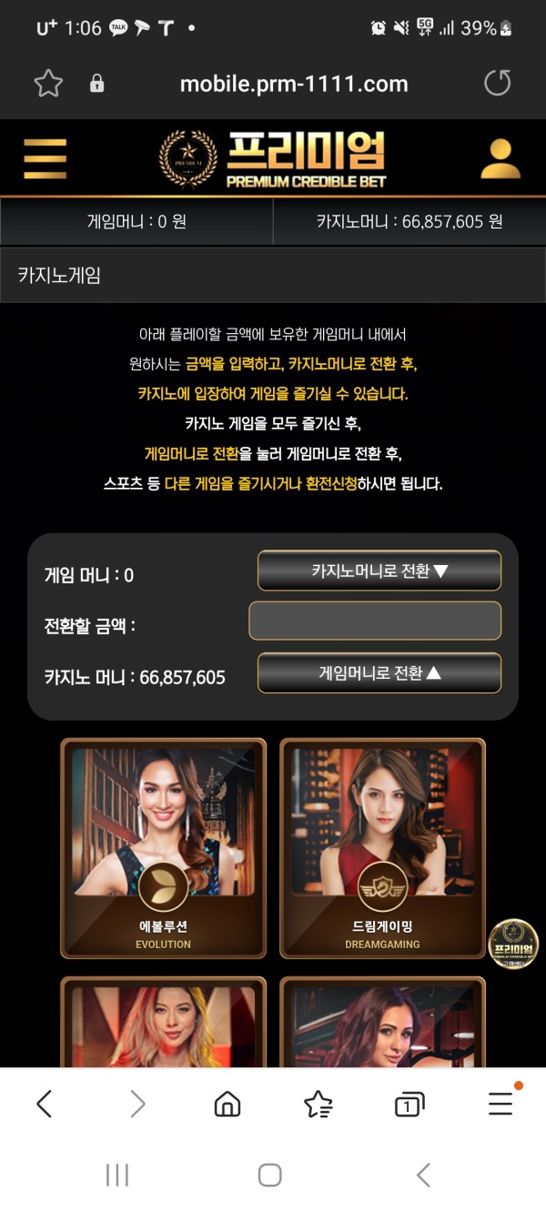 먹튀클럽 먹튀사이트 스크린샷