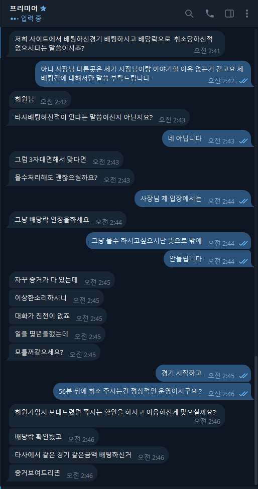 먹튀클럽 먹튀사이트 스크린샷