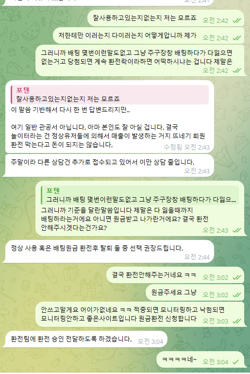 먹튀클럽 먹튀사이트 스크린샷