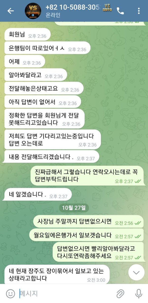 먹튀클럽 먹튀사이트 스크린샷