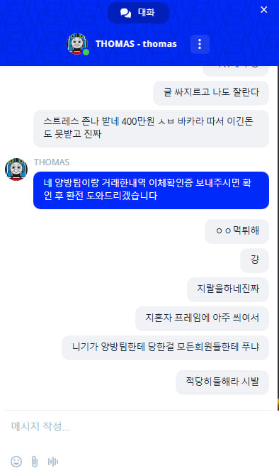 먹튀클럽 먹튀사이트 스크린샷