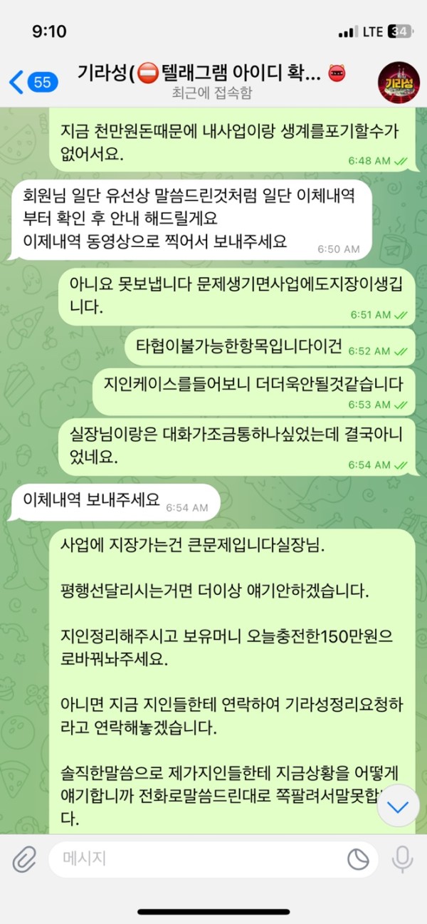 먹튀클럽 먹튀사이트 스크린샷