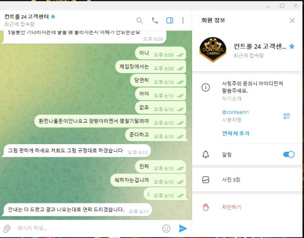 먹튀클럽 먹튀사이트 스크린샷