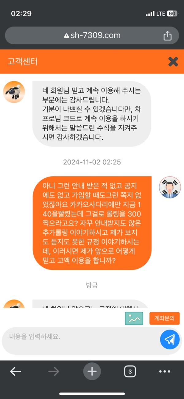 먹튀클럽 먹튀사이트 스크린샷