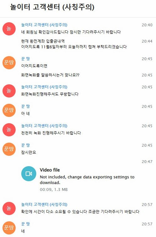 먹튀클럽 먹튀사이트 스크린샷