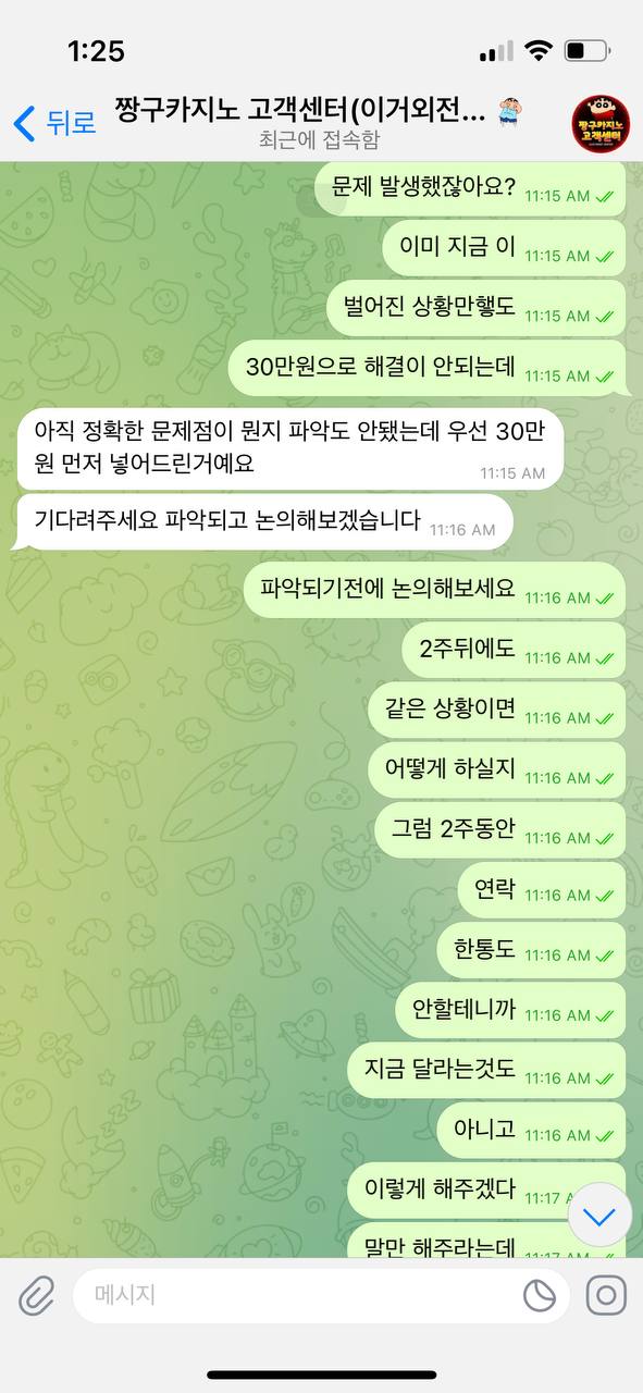 먹튀클럽 먹튀사이트 스크린샷