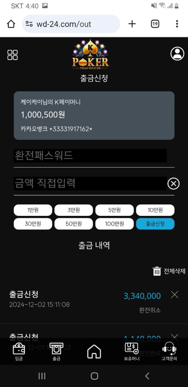 먹튀클럽 먹튀사이트 스크린샷