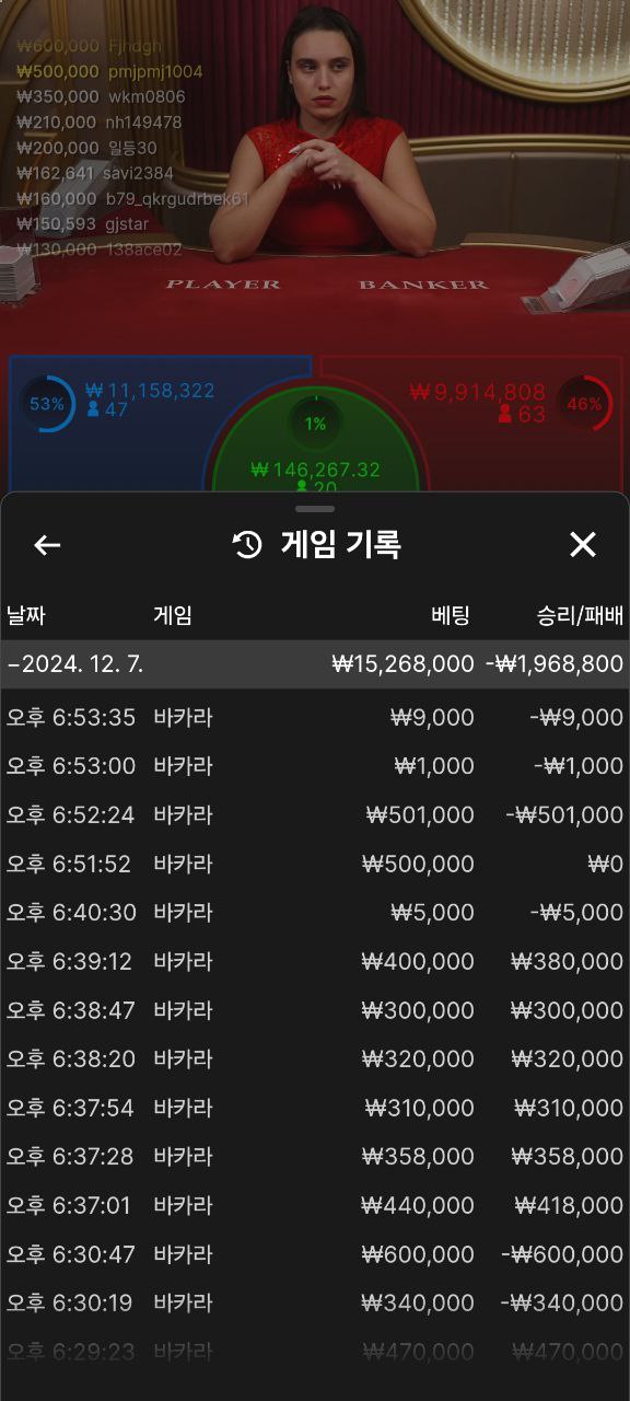 먹튀클럽 먹튀사이트 스크린샷