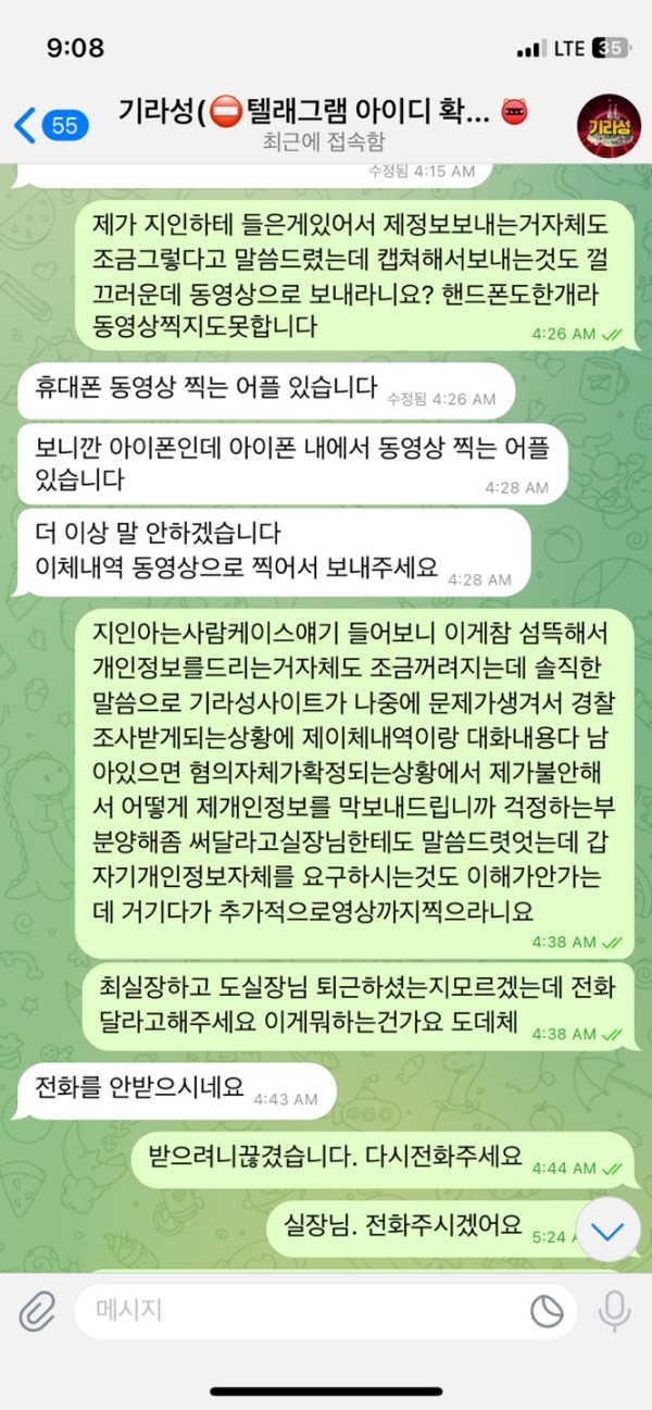 먹튀클럽 먹튀사이트 스크린샷