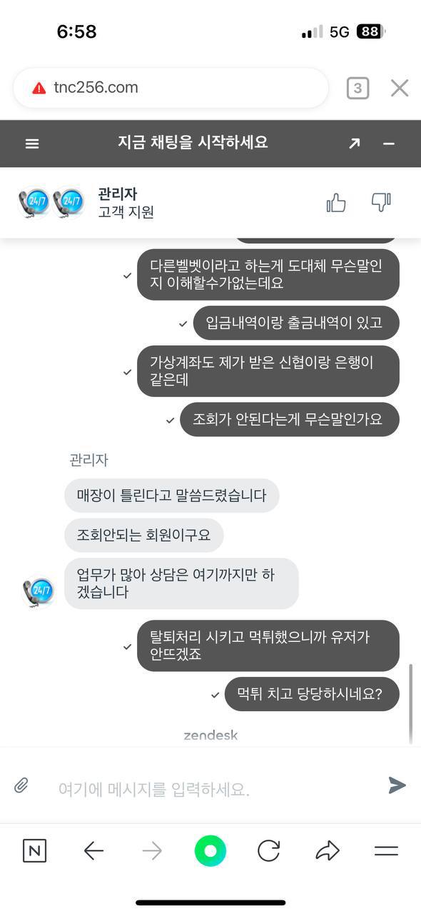 먹튀클럽 먹튀사이트 스크린샷