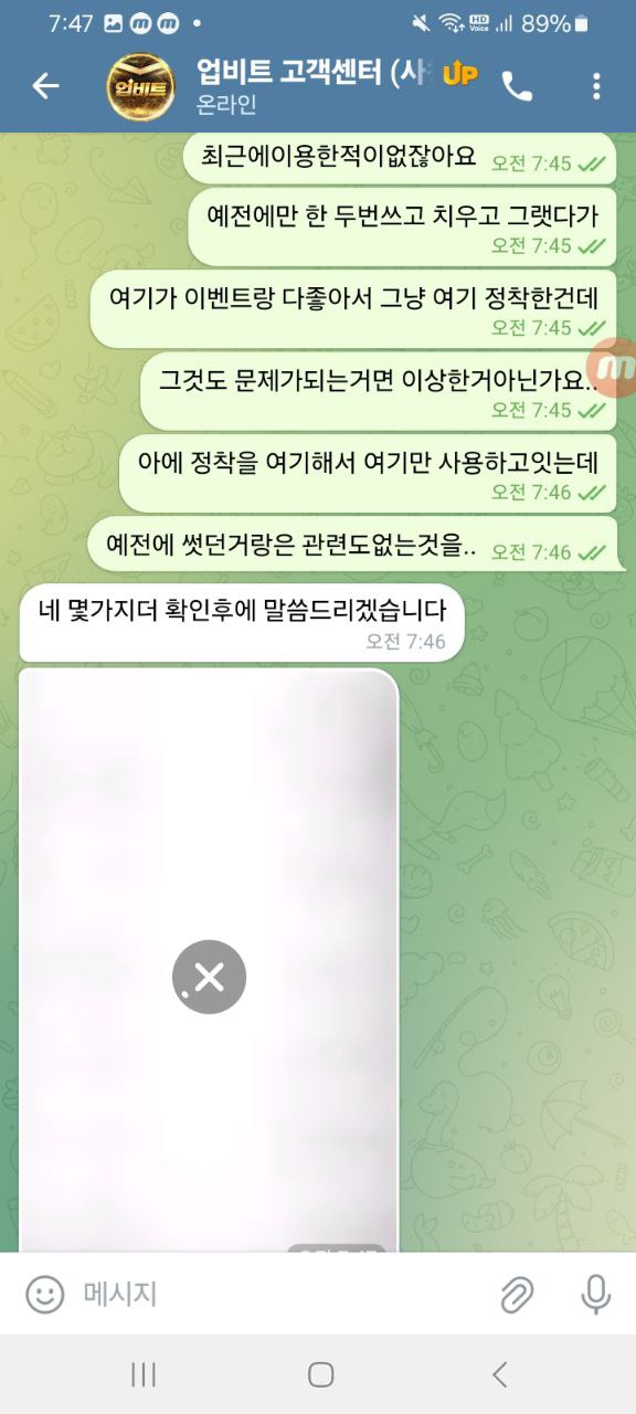 먹튀클럽 먹튀사이트 스크린샷