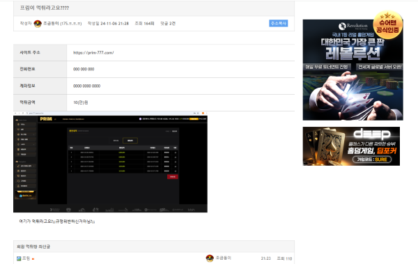 먹튀클럽 먹튀사이트 스크린샷